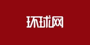 環(huán)球網(wǎng)科技